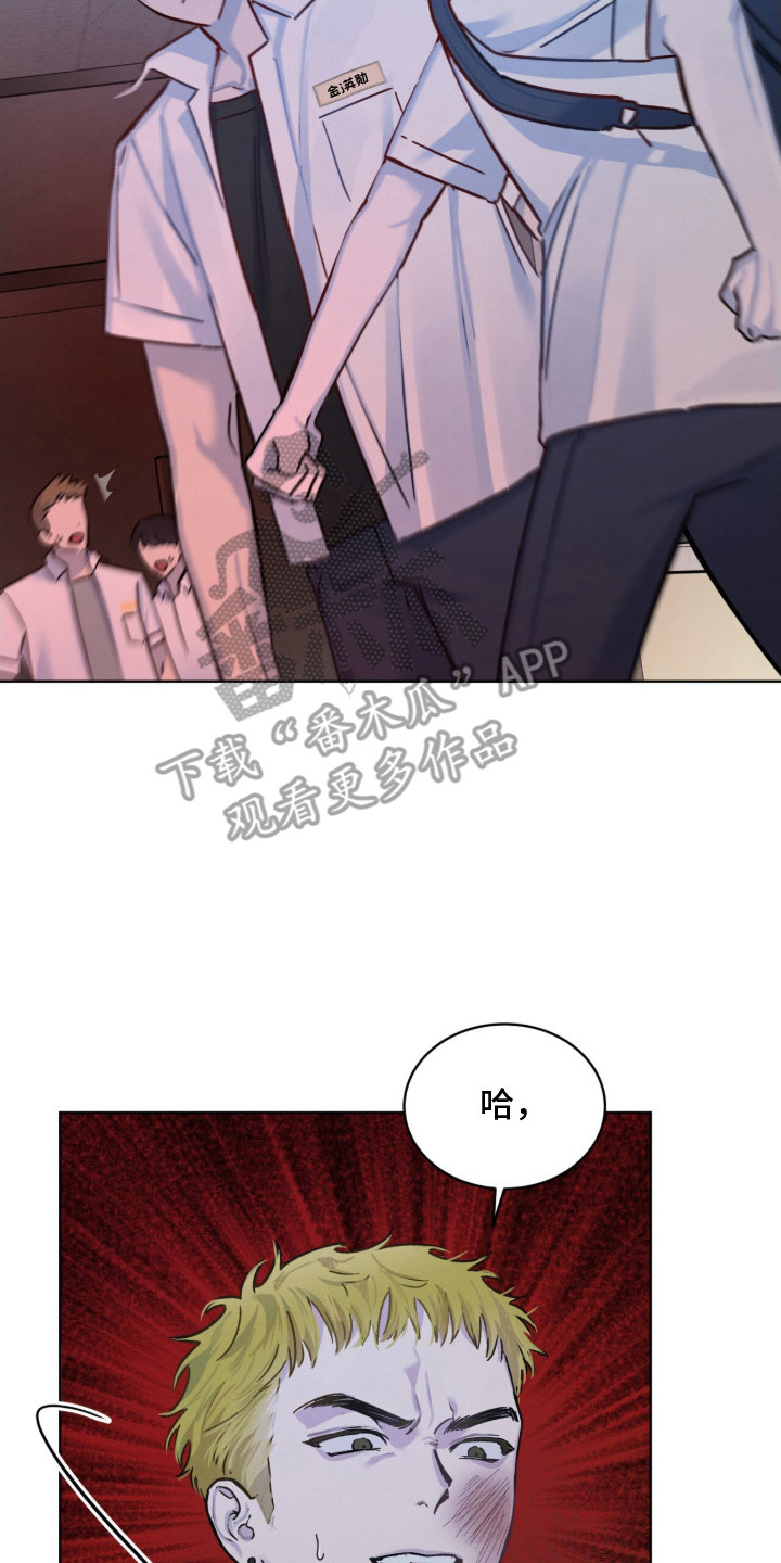 温柔牢笼小说免费看漫画,第9章：找茬3图