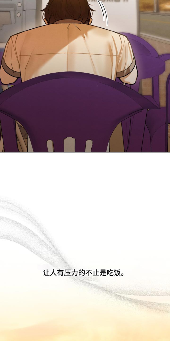 温柔牢笼漫画免费看漫画,第31章：不要对视3图