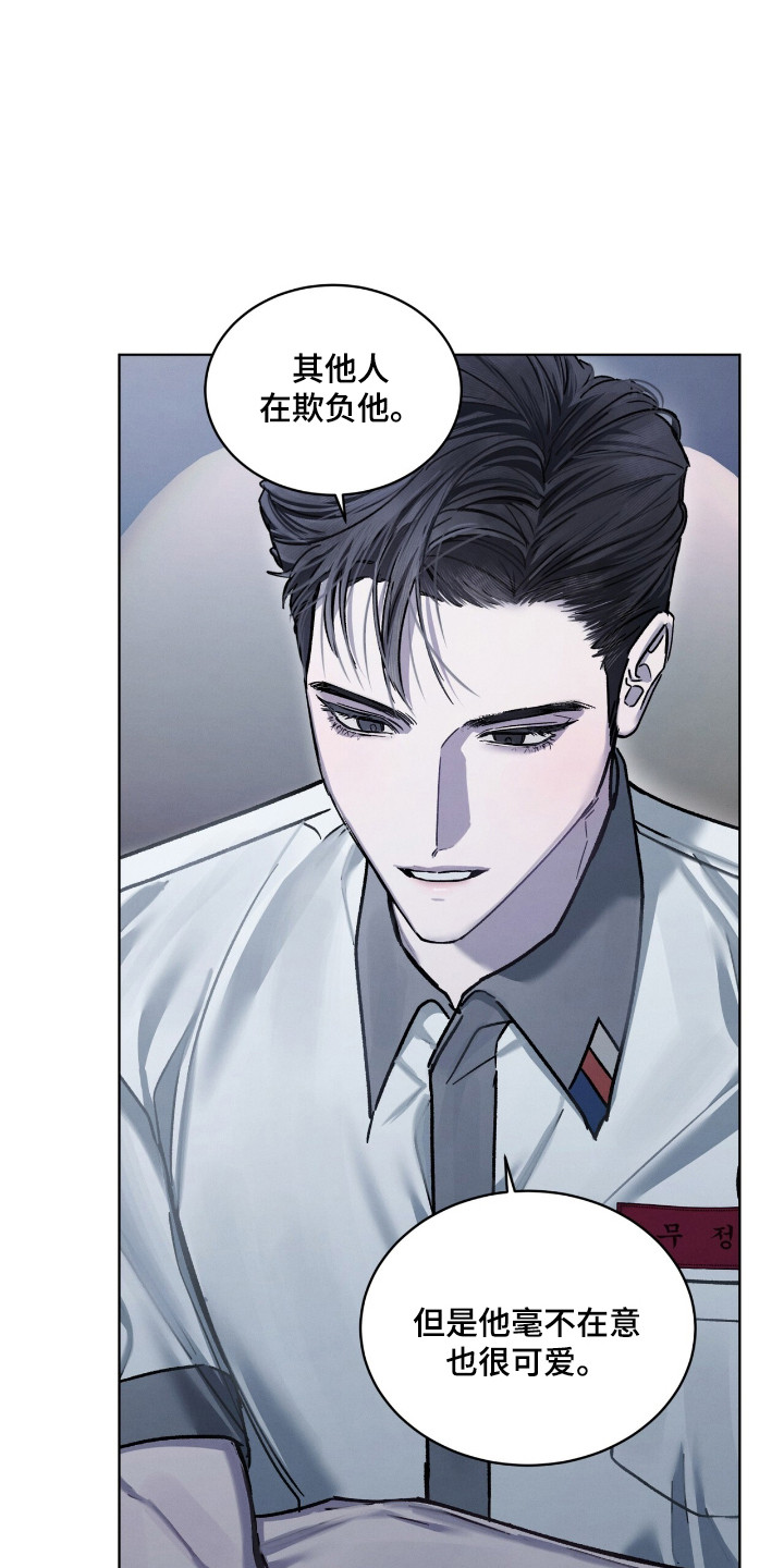 温柔牢笼漫画,第21章：警告3图