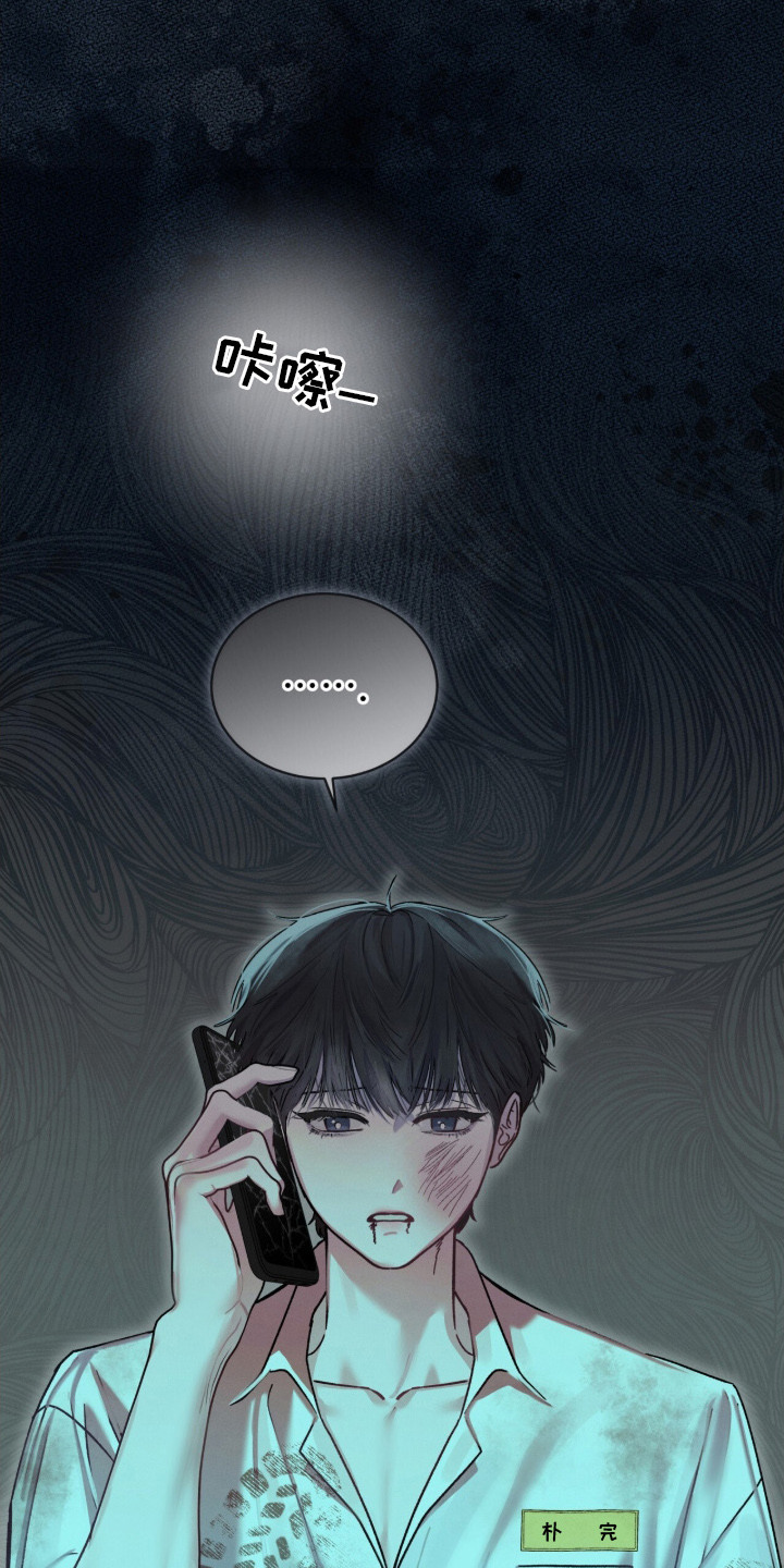 温柔的背后小说漫画,第11章：主动联系2图