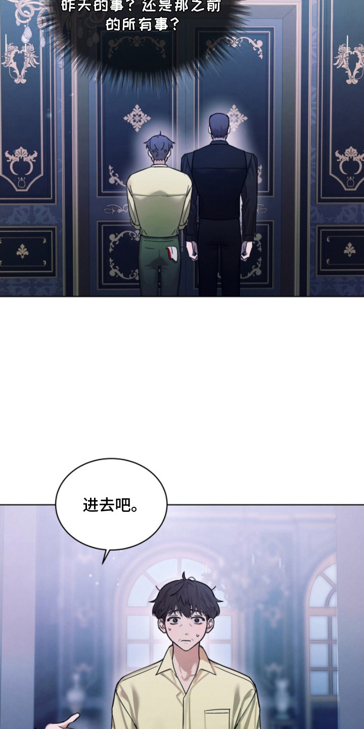 温柔牢笼小说免费看漫画,第4章：有事拜托3图