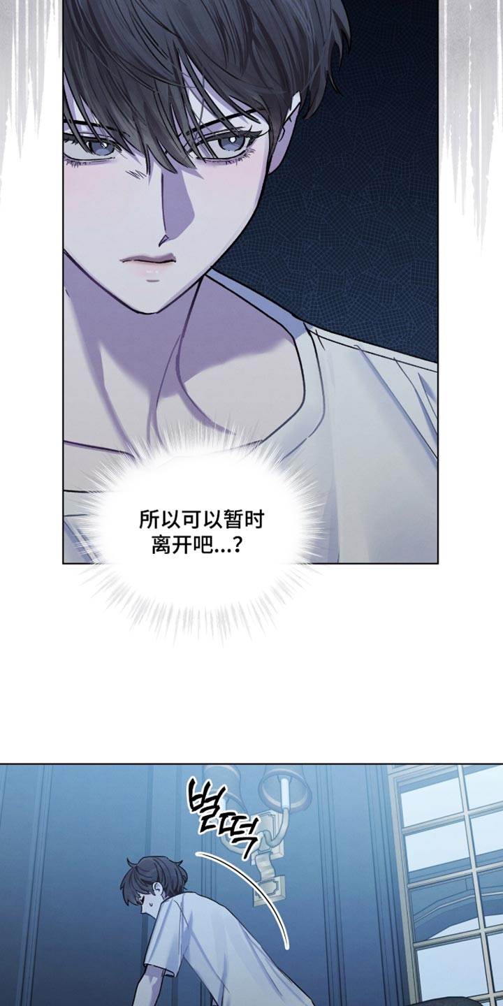 温柔牢笼漫画,第32章：真好吃5图