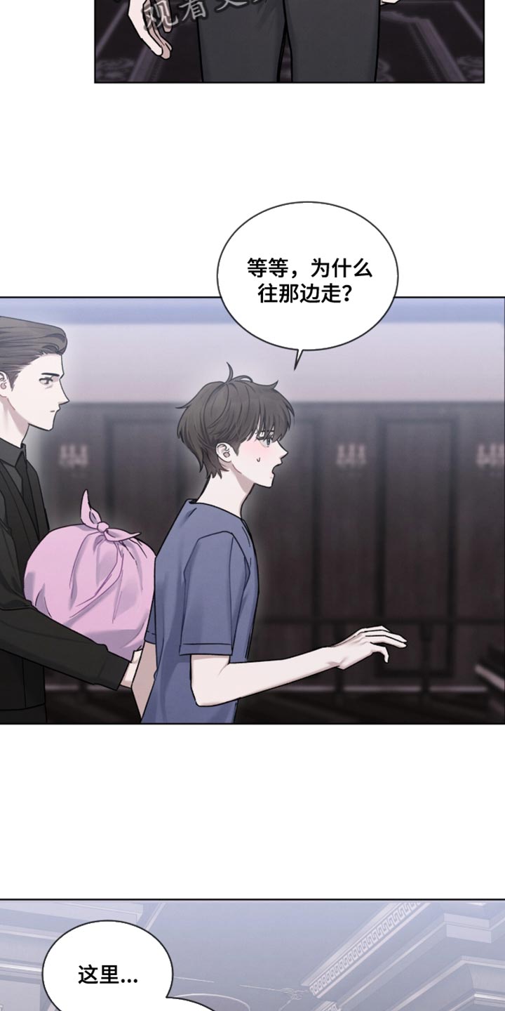 温柔牢笼小说免费看漫画,第29章：不能太坦诚5图