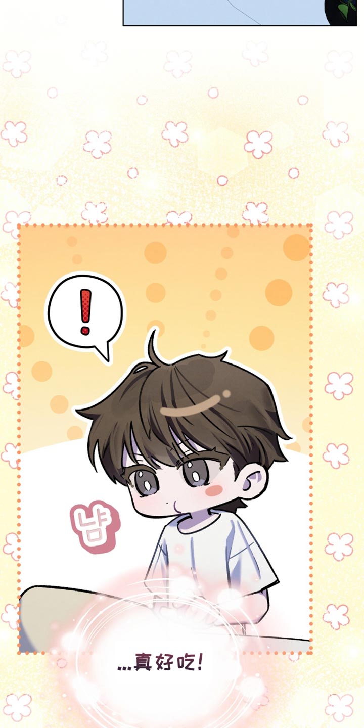 温柔牢笼小说免费看漫画,第32章：真好吃3图