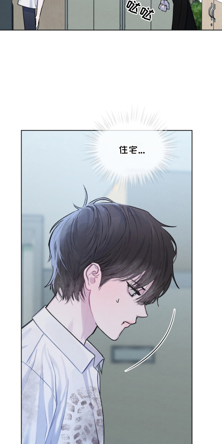 温柔牢笼漫画在线观看漫画,第13章：调解3图