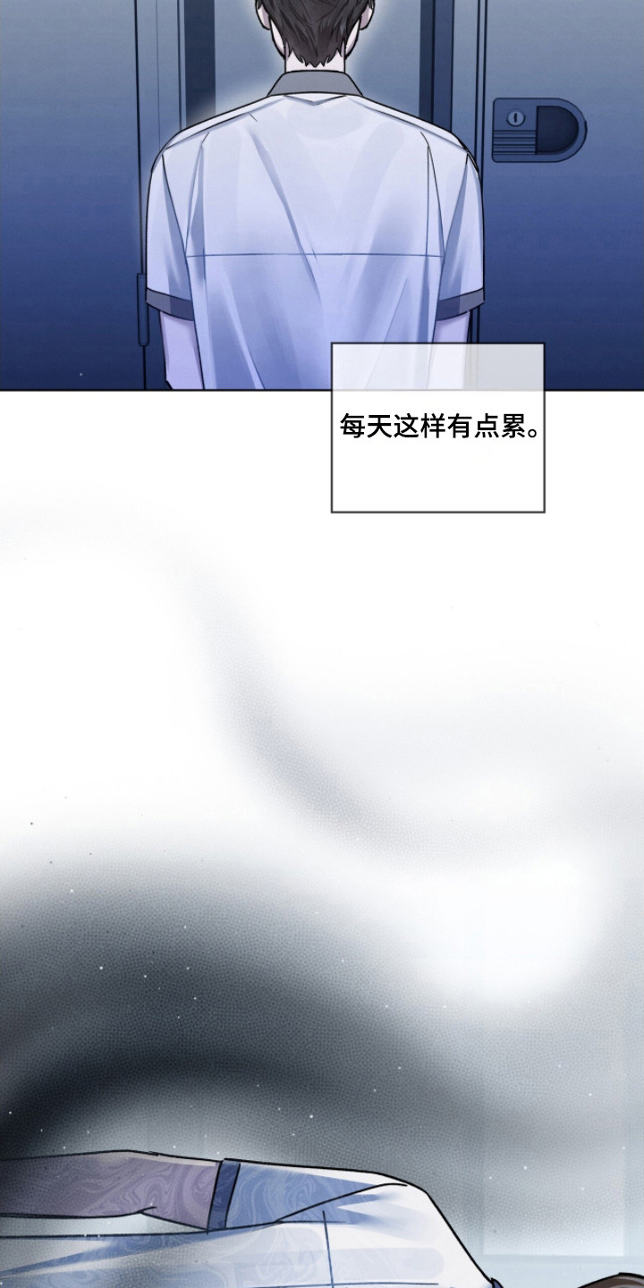 温柔牢笼漫画免费看漫画,第20章：被欺负2图