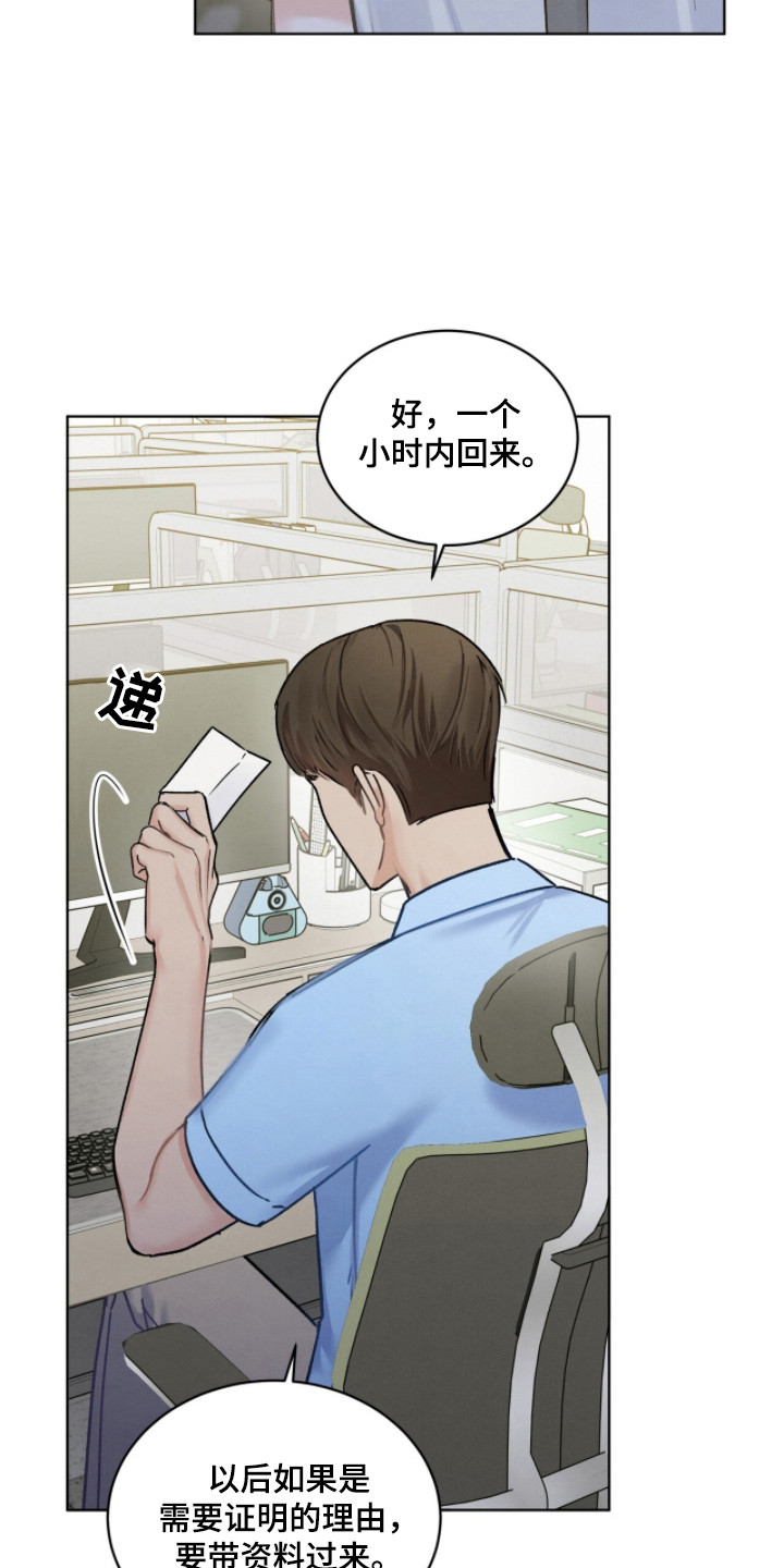 温柔牢笼小说免费看漫画,第26章：又欠一次1图