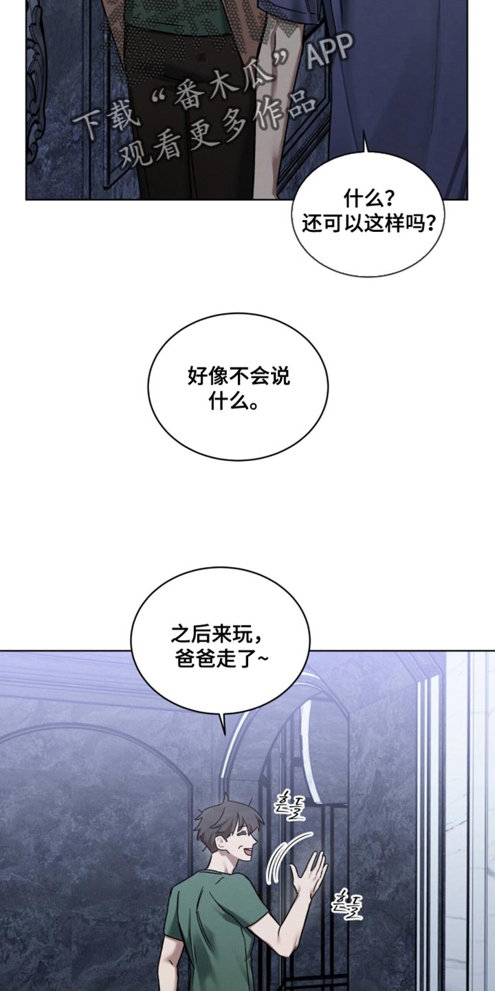 温柔牢笼小说免费看漫画,第30章：不然没有关门的理由3图