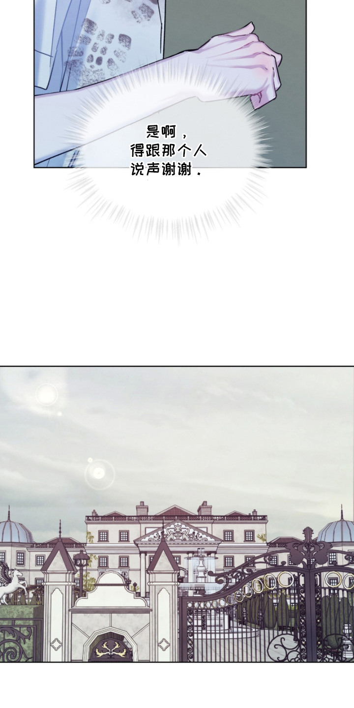 温柔牢笼漫画在线观看漫画,第13章：调解4图