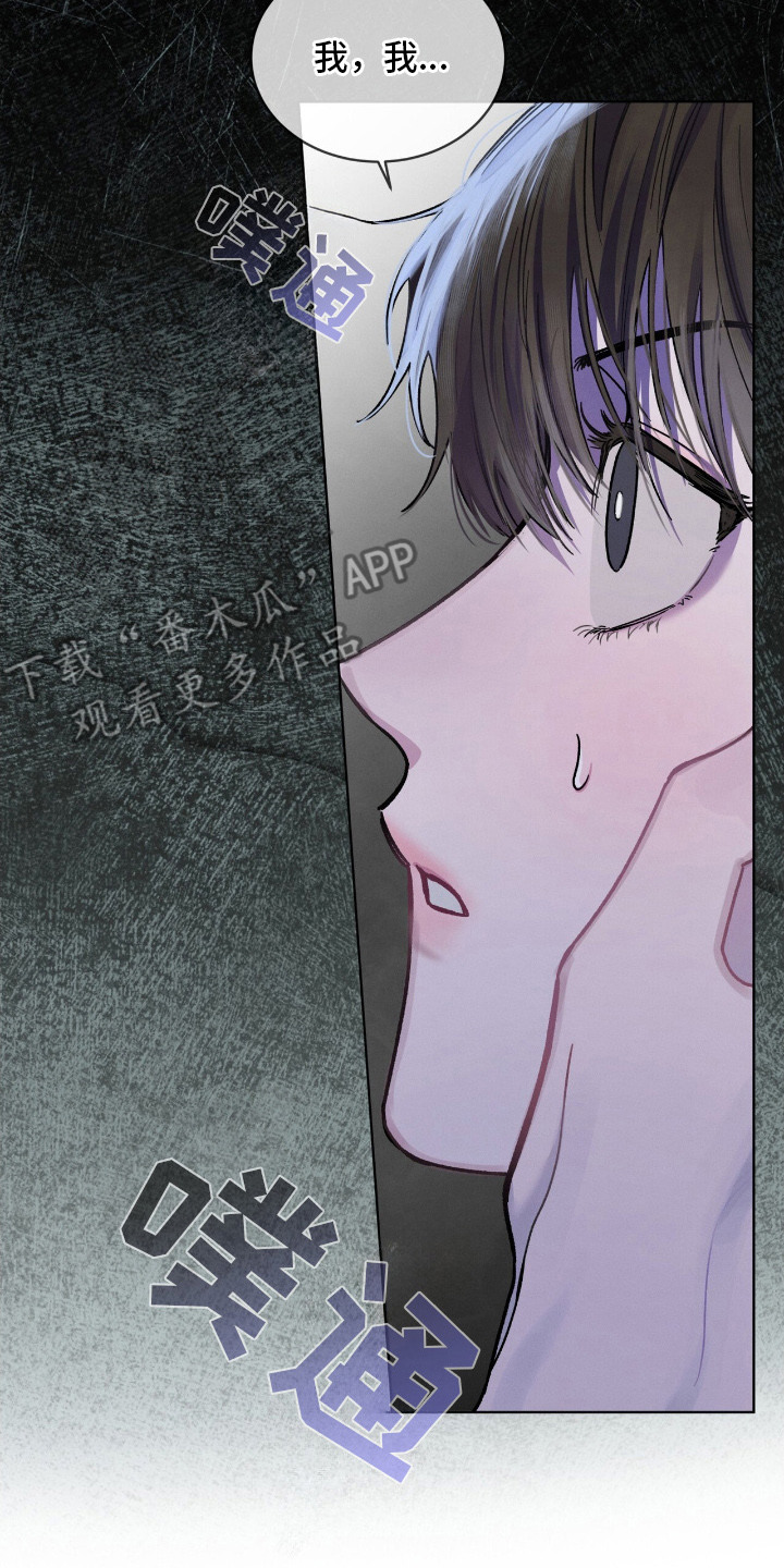 温柔牢笼小说免费看漫画,第8章：省着点吃3图