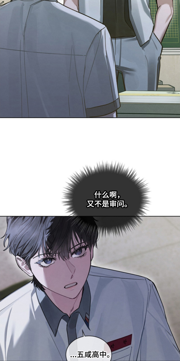 温柔牢笼小说免费看漫画,第19章：嘲讽4图