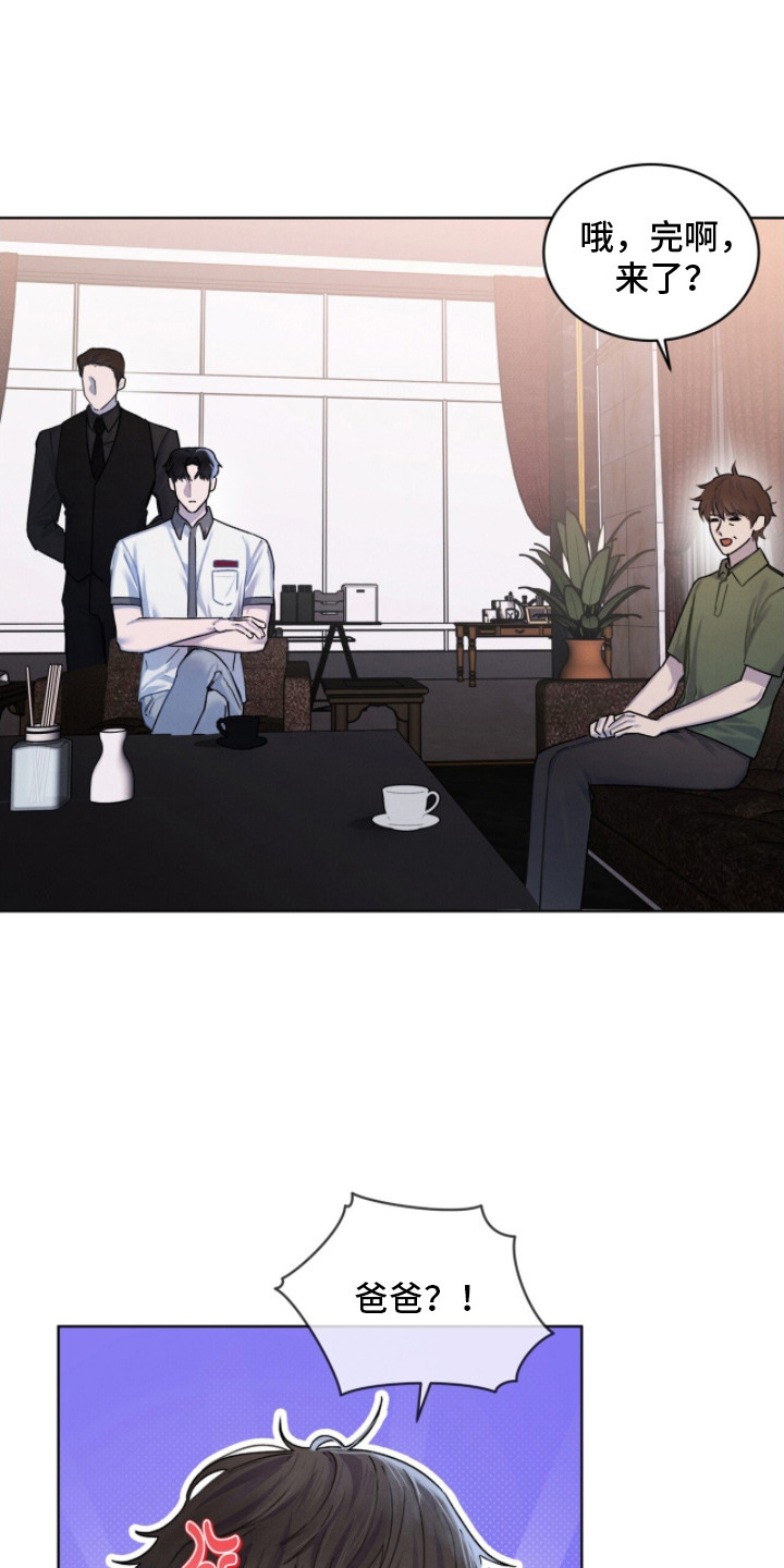 温柔牢笼完结了没漫画,第13章：调解2图