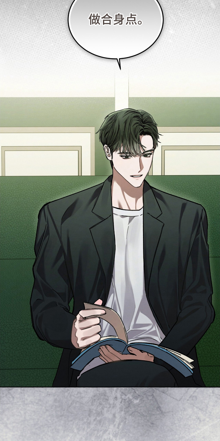 温柔牢笼漫画,第16章：量身定制5图