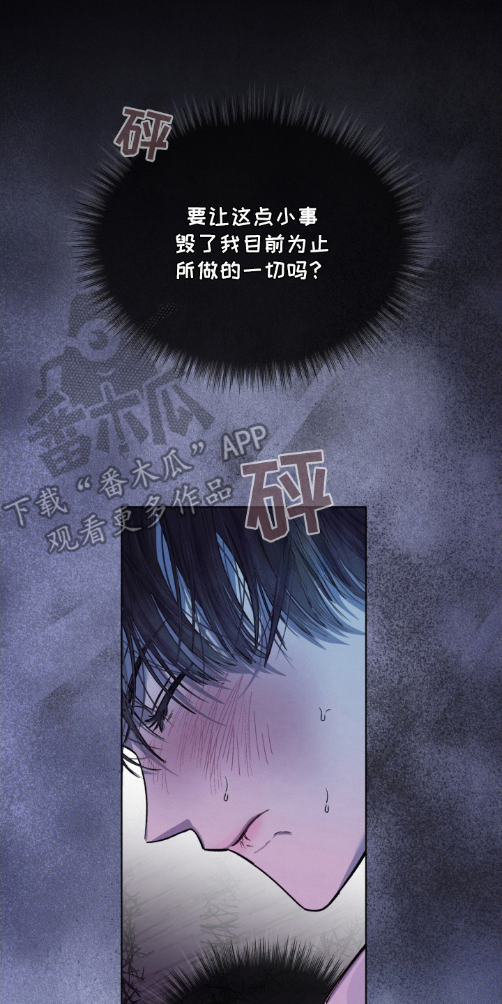 温柔牢笼15漫画,第11章：主动联系4图