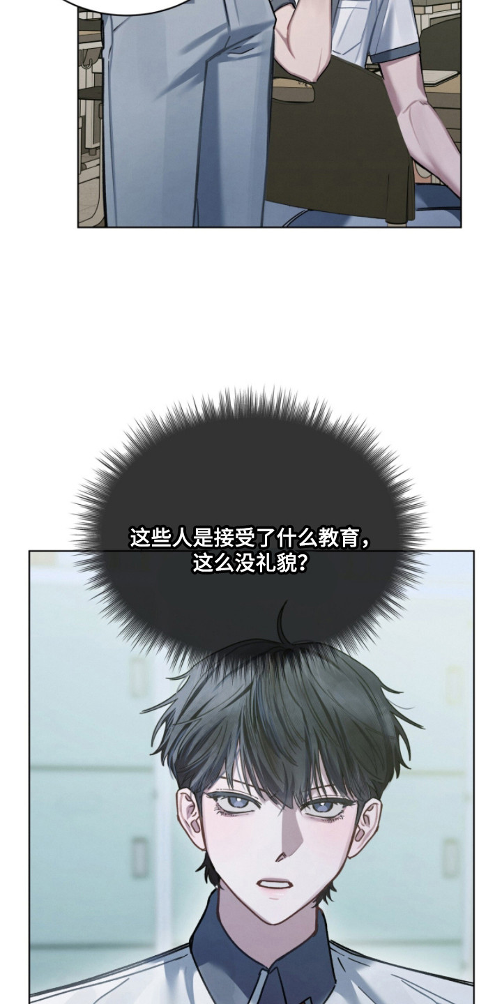 温柔牢笼小说免费看漫画,第19章：嘲讽2图