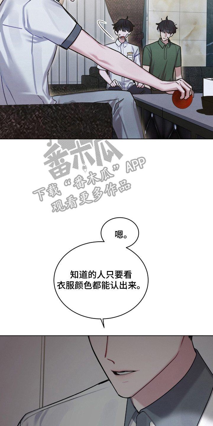 温柔牢笼漫画在线观看全集漫画,第14章：换学校2图