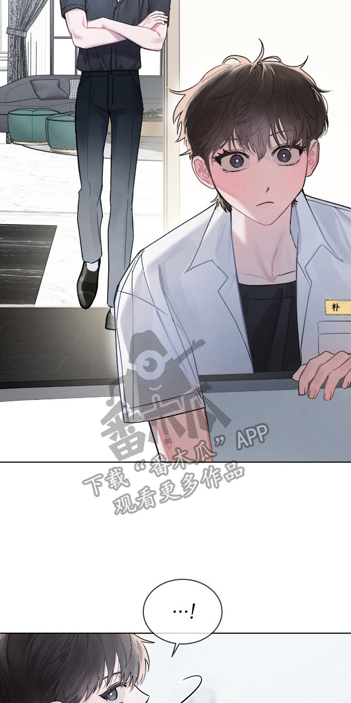 温柔牢笼15漫画,第6章：清理浴室3图