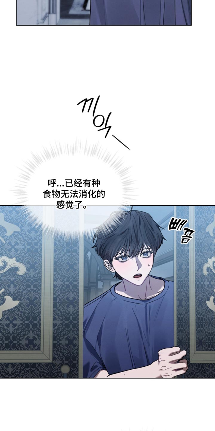 温柔牢笼小说免费看漫画,第30章：不然没有关门的理由5图