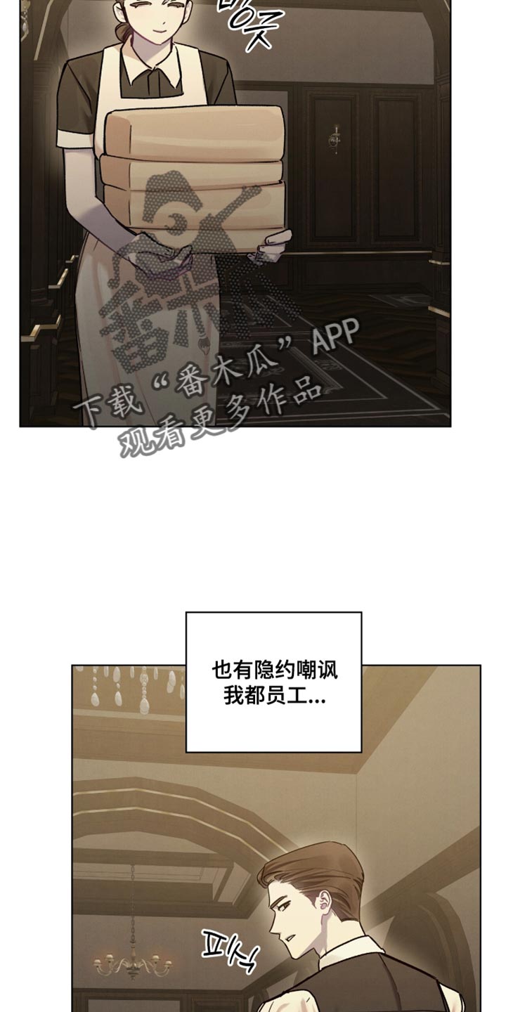 温柔牢笼漫画免费看漫画,第31章：不要对视4图