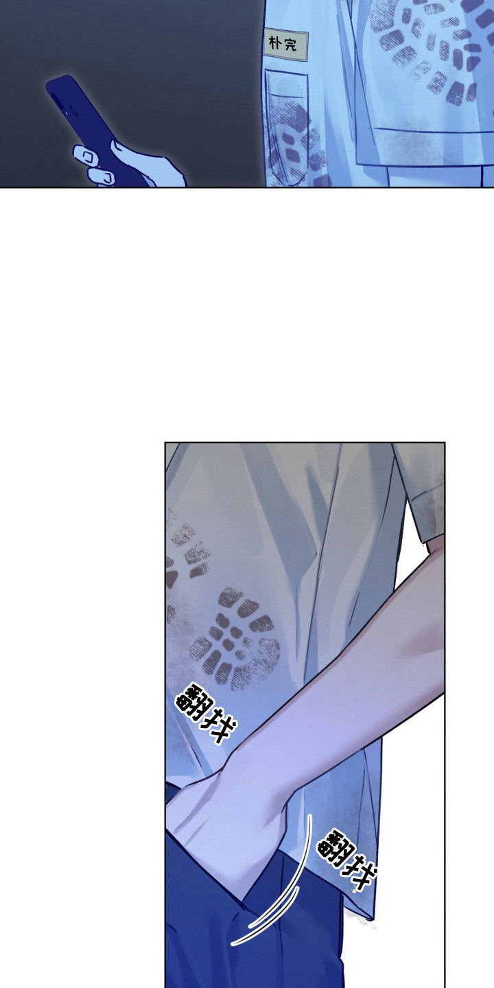 温柔牢笼15漫画,第11章：主动联系3图