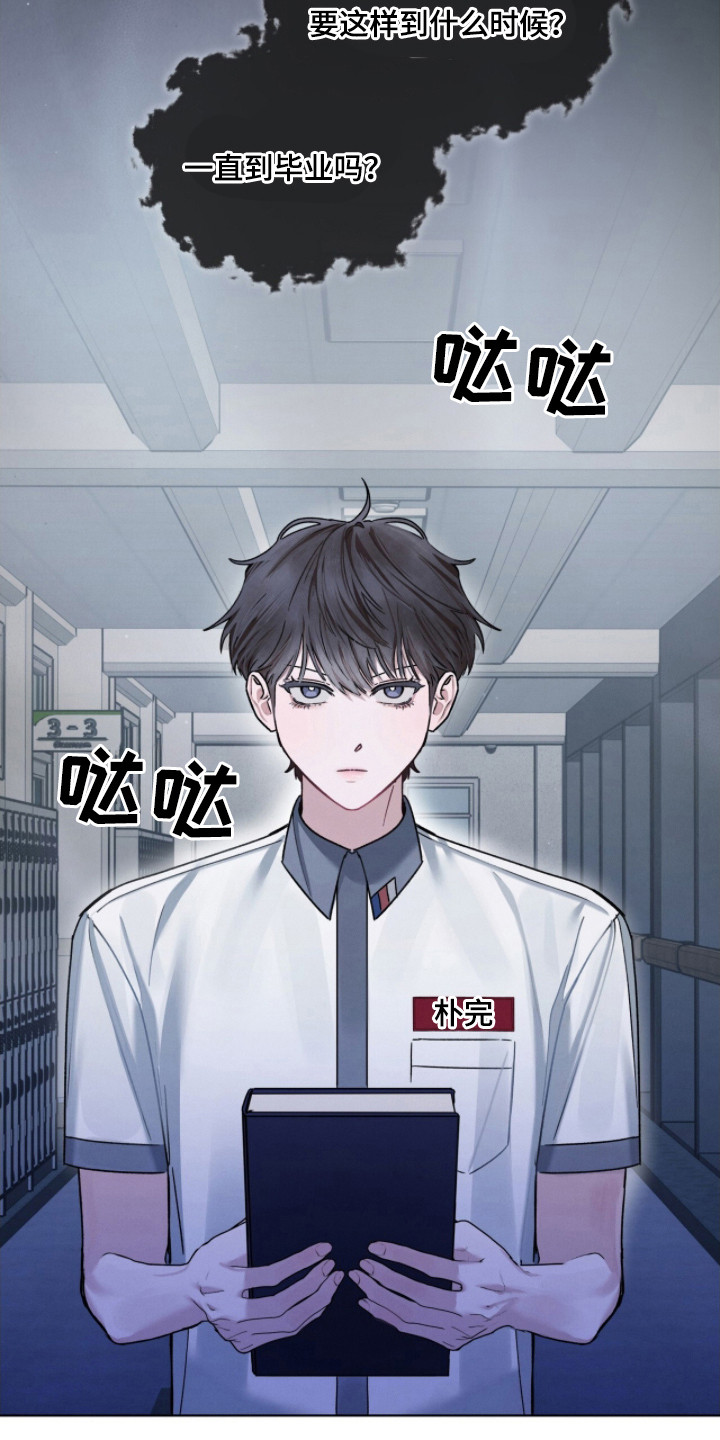 温柔牢笼漫画免费看漫画,第20章：被欺负5图