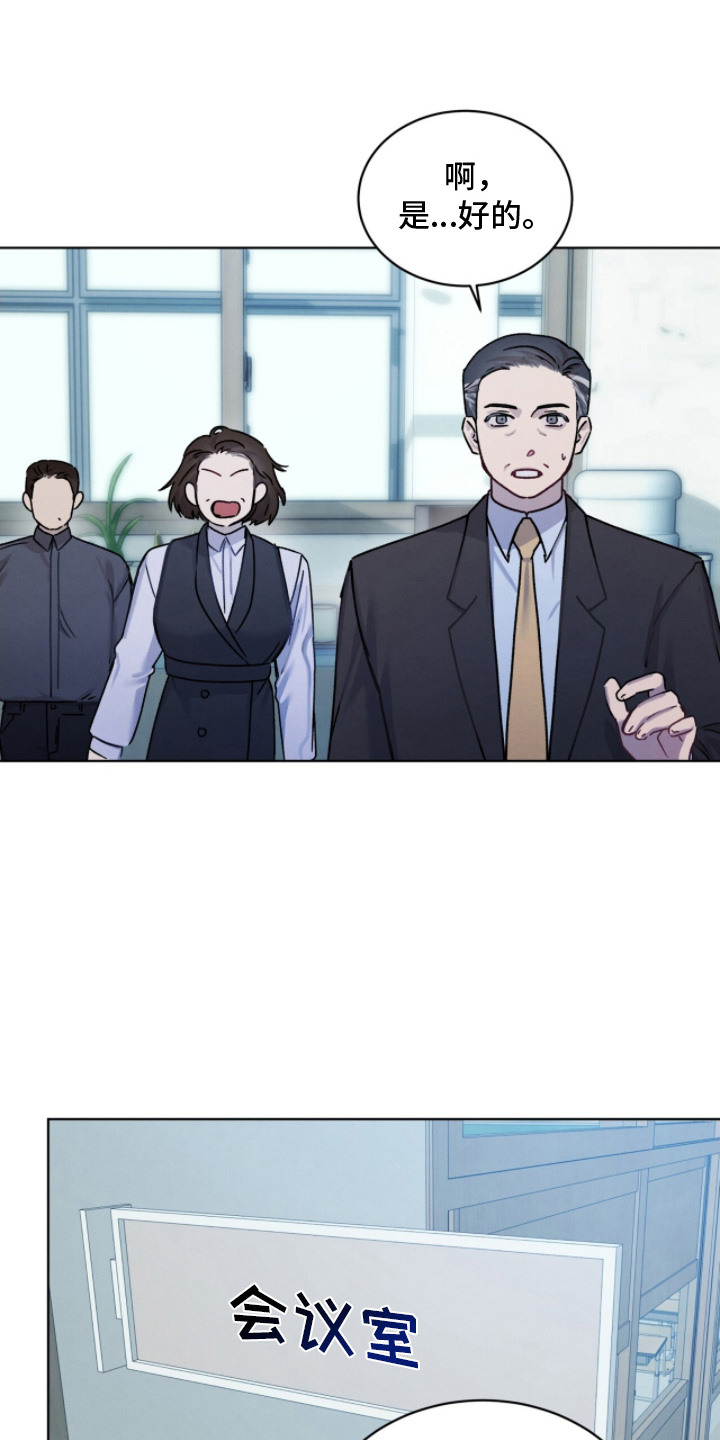 温柔牢笼是双洁吗漫画,第12章：求助1图