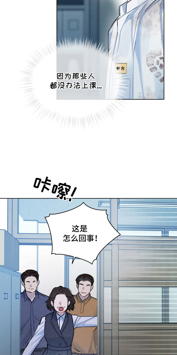《温柔牢笼》结局漫画,第10章：闹哄哄4图
