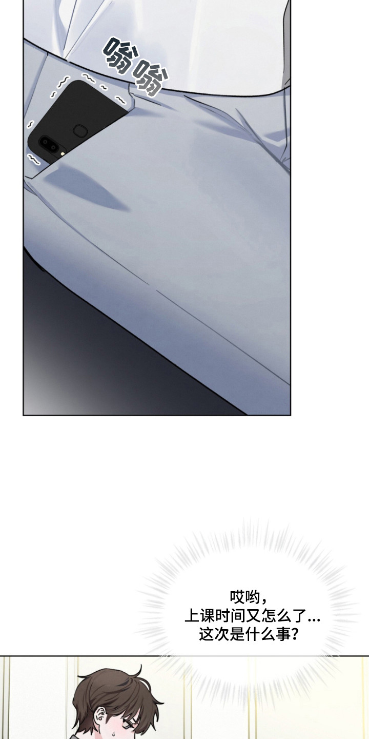 温柔牢笼小说免费看漫画,第26章：又欠一次4图