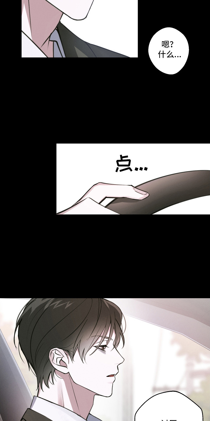 倒酒倒到中间漫画,第13章：下定决心3图