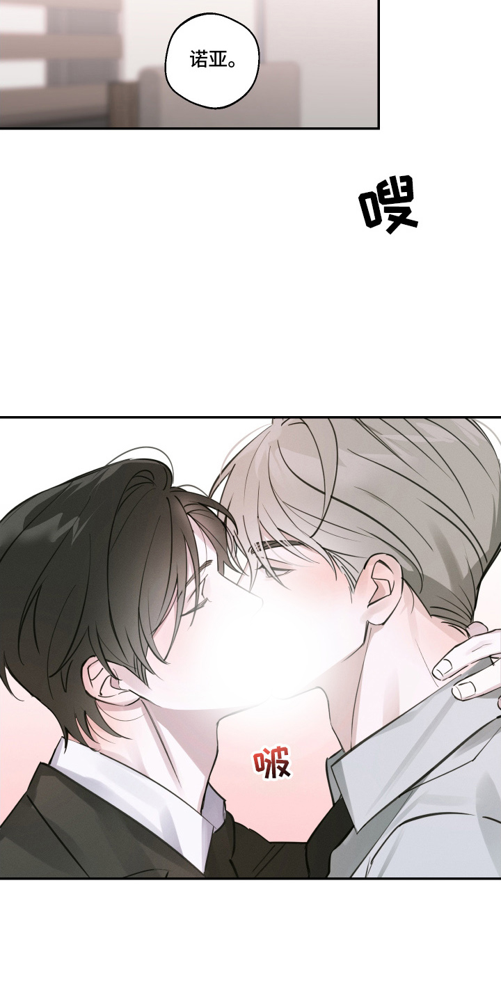 倒酒倒到中间漫画,第14章：动真心了（完结）5图