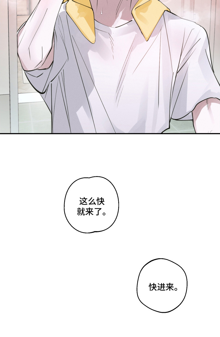 倒酒倒进爱情线漫画,第8章：中断4图