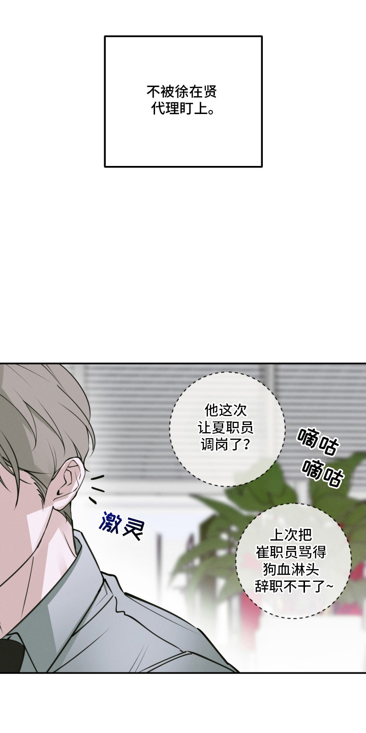 倒酒倒进爱情线漫画,第1章：两个小目标2图