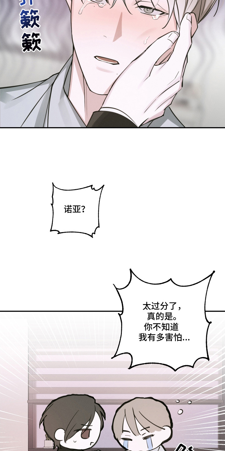 倒酒倒到中间漫画,第14章：动真心了（完结）2图
