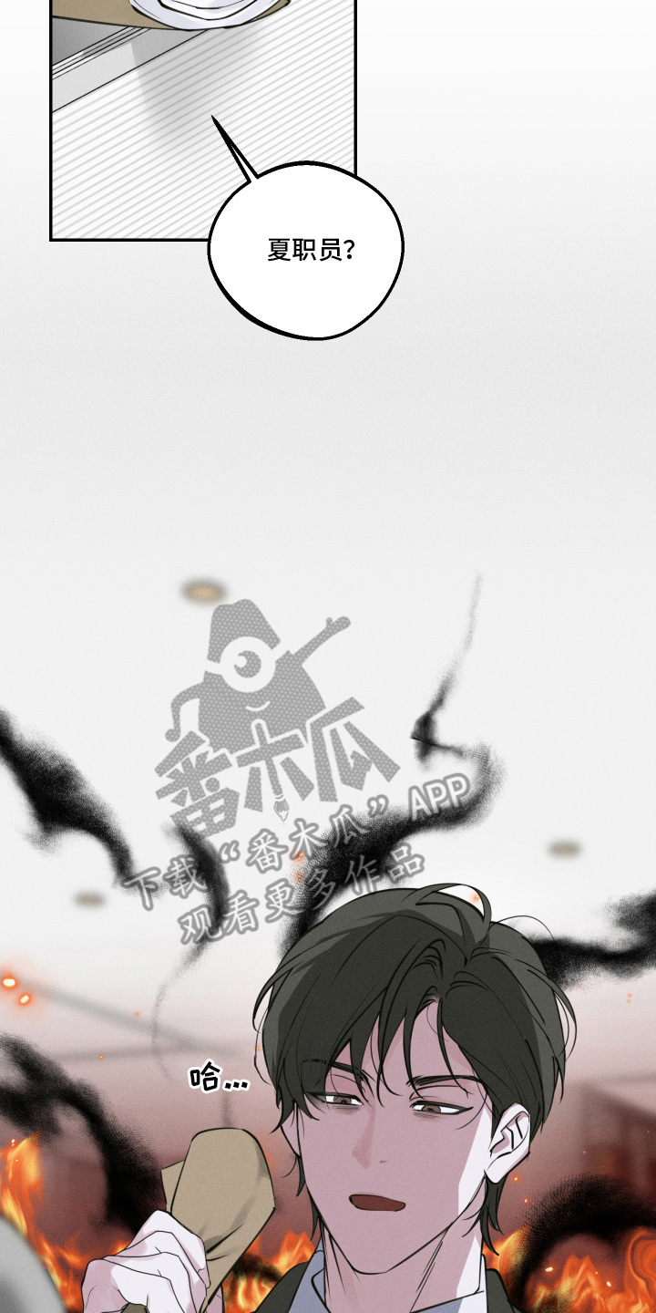 倒酒倒进爱情线漫画,第1章：两个小目标4图