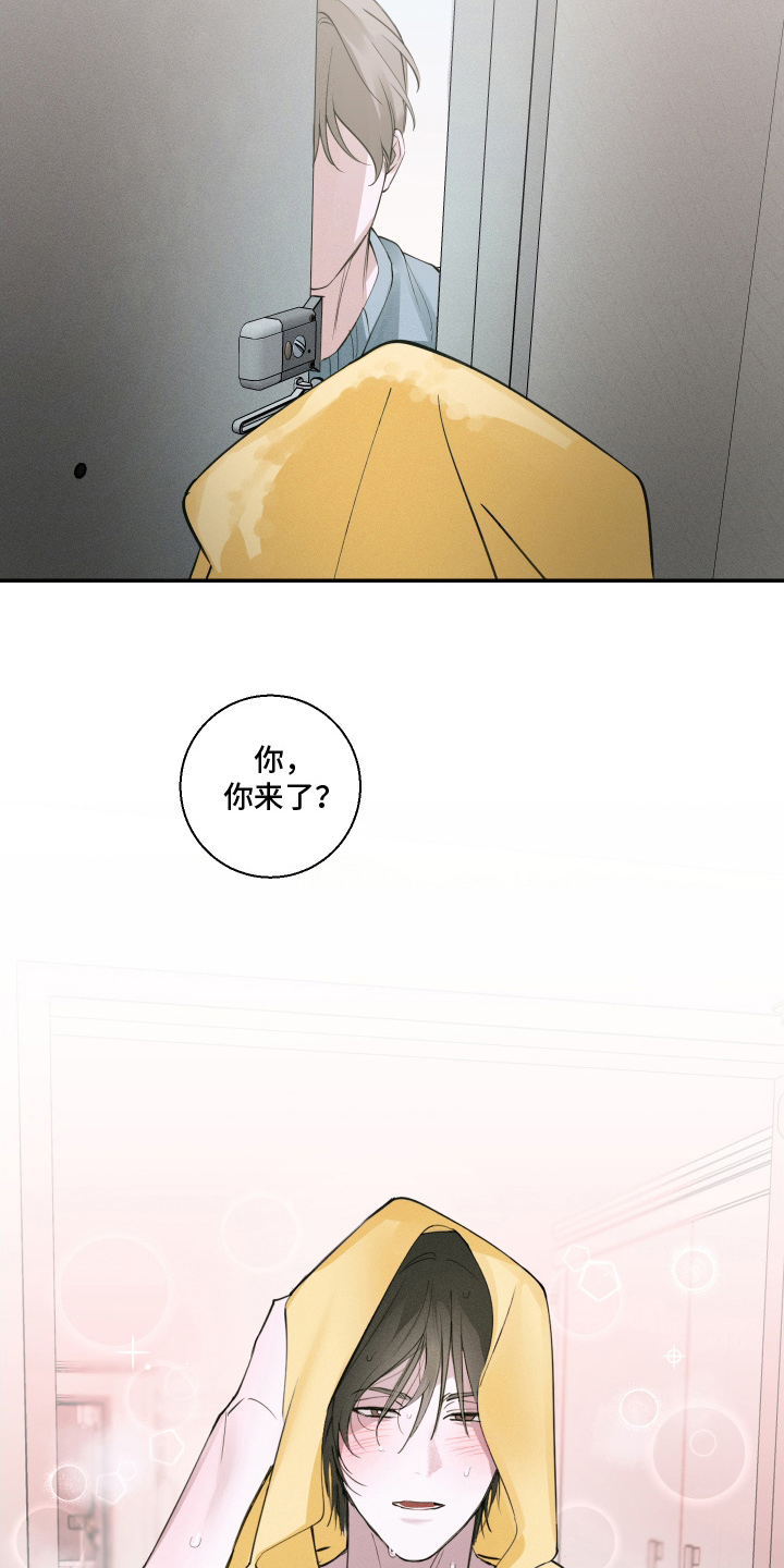 倒酒倒进爱情线漫画,第8章：中断3图