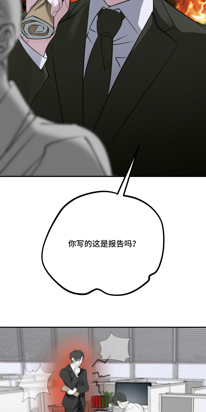 倒酒倒进爱情线漫画,第1章：两个小目标5图