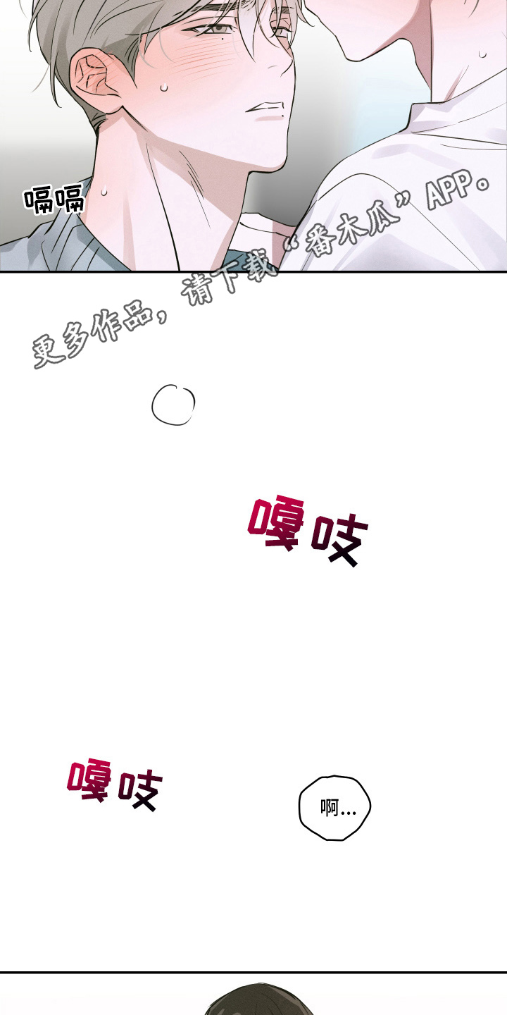 倒酒倒进爱情线漫画,第9章：是第二次吧1图