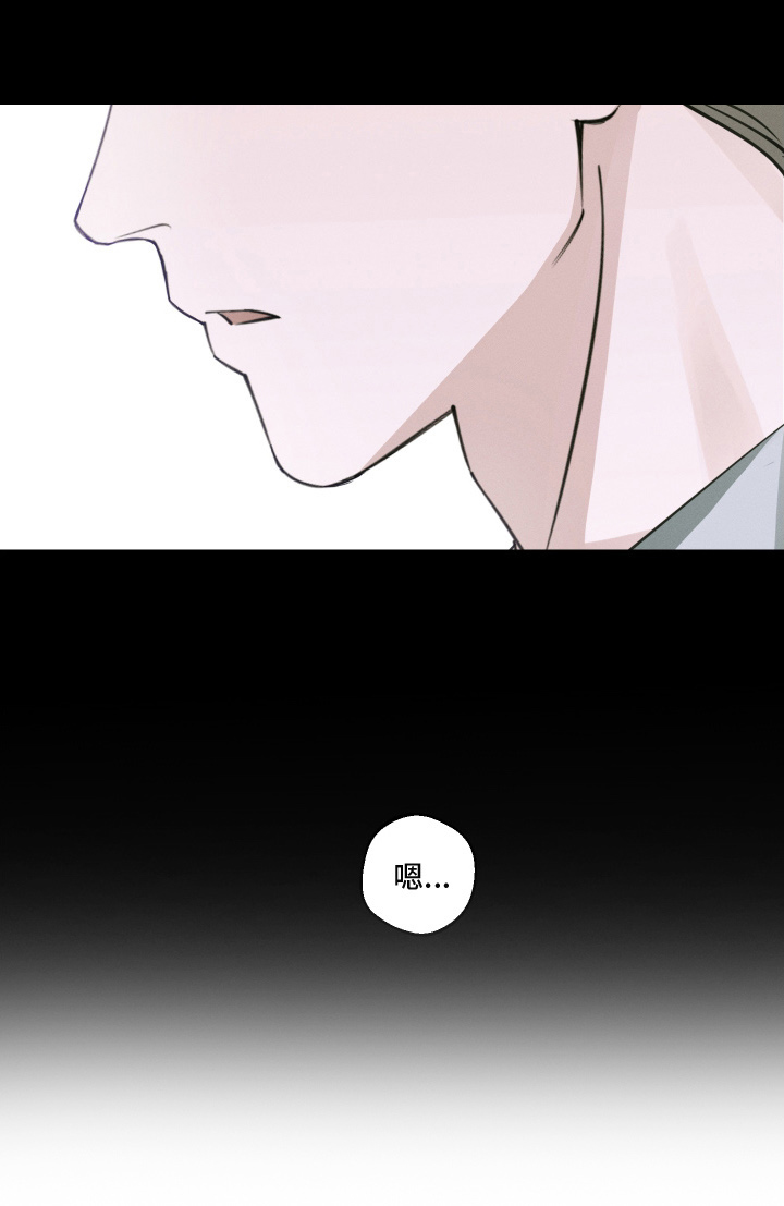 倒酒倒到中间漫画,第13章：下定决心1图