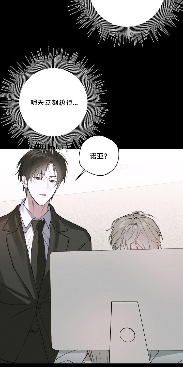 倒酒倒进爱情线漫画,第13章：下定决心5图