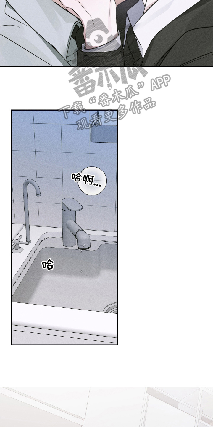 倒酒倒进爱情线漫画,第5章：真的吗1图