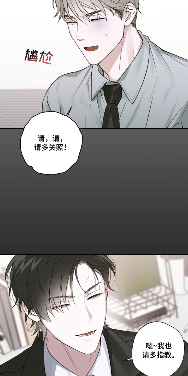 倒酒倒进爱情线漫画,第10章：不接电话3图