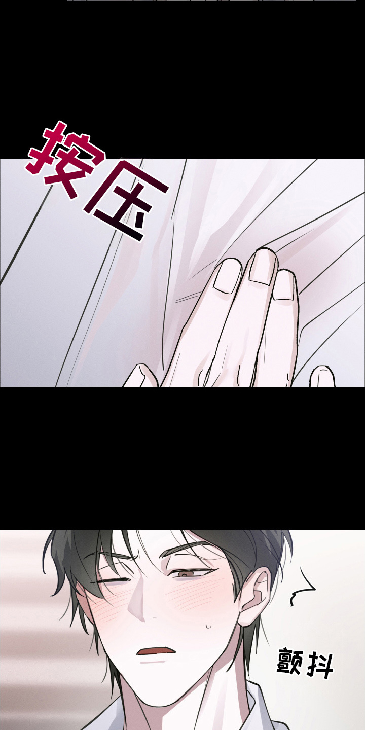 倒酒倒进爱情线漫画,第11章：很可爱3图