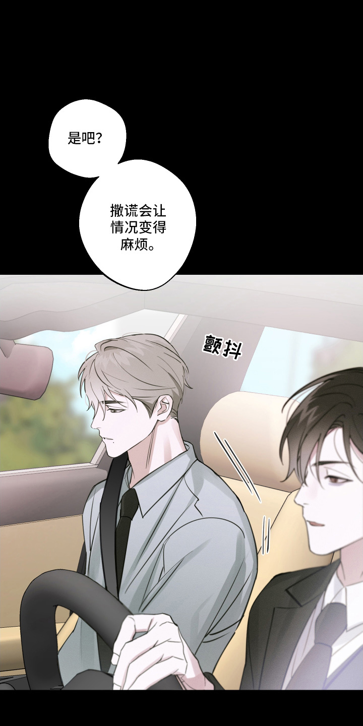 倒酒倒到中间漫画,第13章：下定决心5图