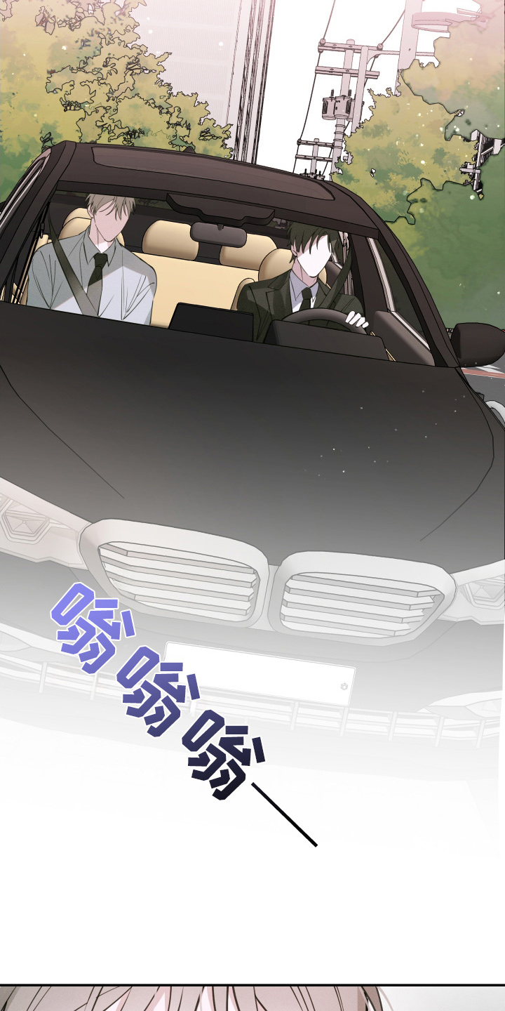 倒酒倒到中间漫画,第13章：下定决心4图