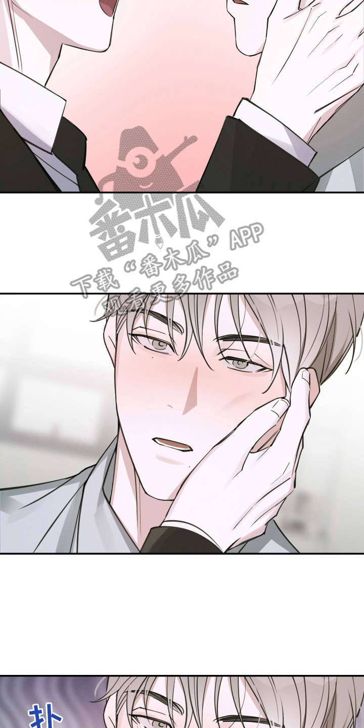 倒酒倒到中间漫画,第14章：动真心了（完结）1图