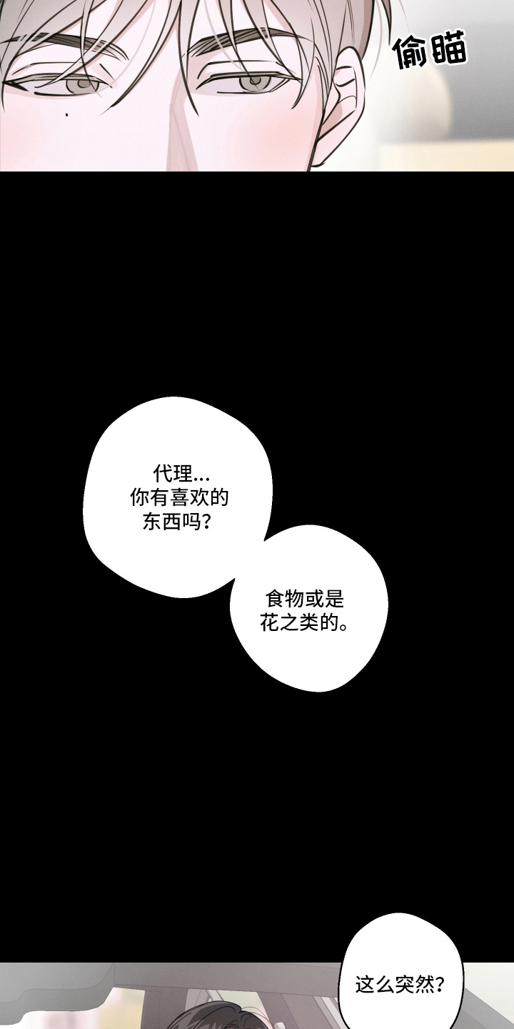 倒酒倒到中间漫画,第13章：下定决心5图