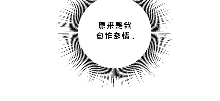 倒酒倒进爱情线漫画,第6章：不敢想的事5图