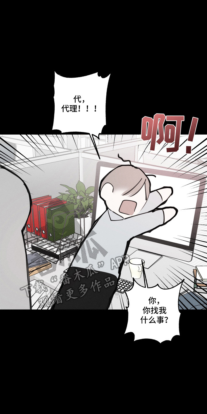 倒酒倒到中间漫画,第13章：下定决心1图