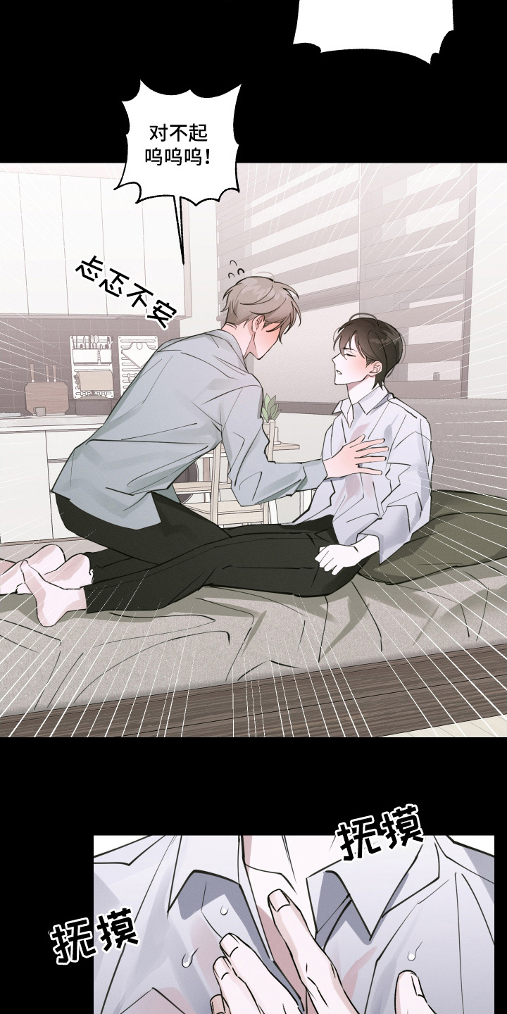 倒酒倒进爱情线漫画,第11章：很可爱2图