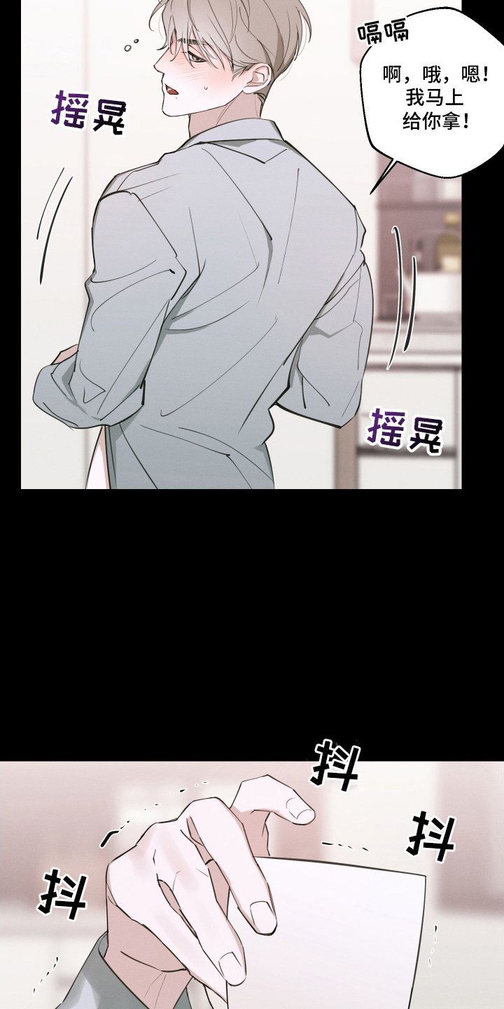 倒酒倒进爱情线漫画,第11章：很可爱5图